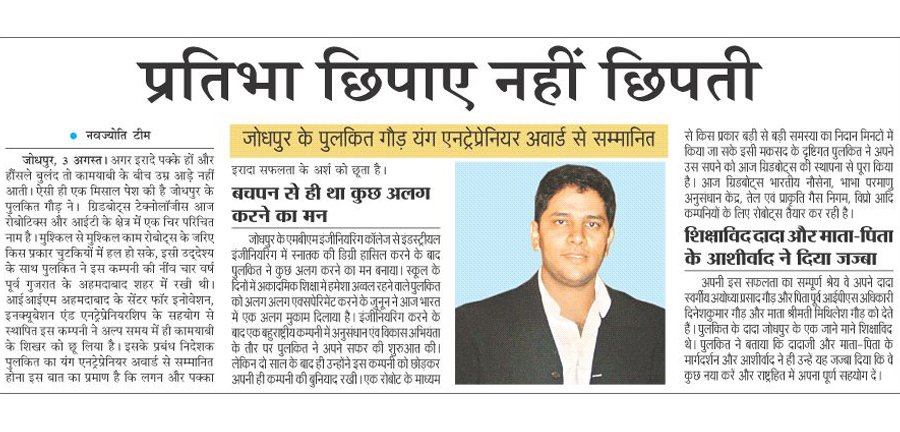dainik_navjyoti